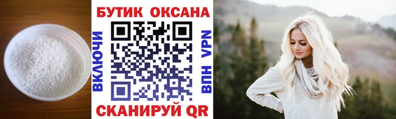 БУТИРАТ оксибутират как найти Верхний Тагил