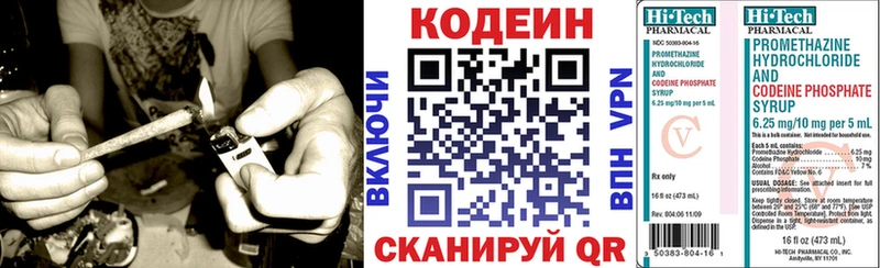 Кодеиновый сироп Lean напиток Lean (лин)  Верхний Тагил 